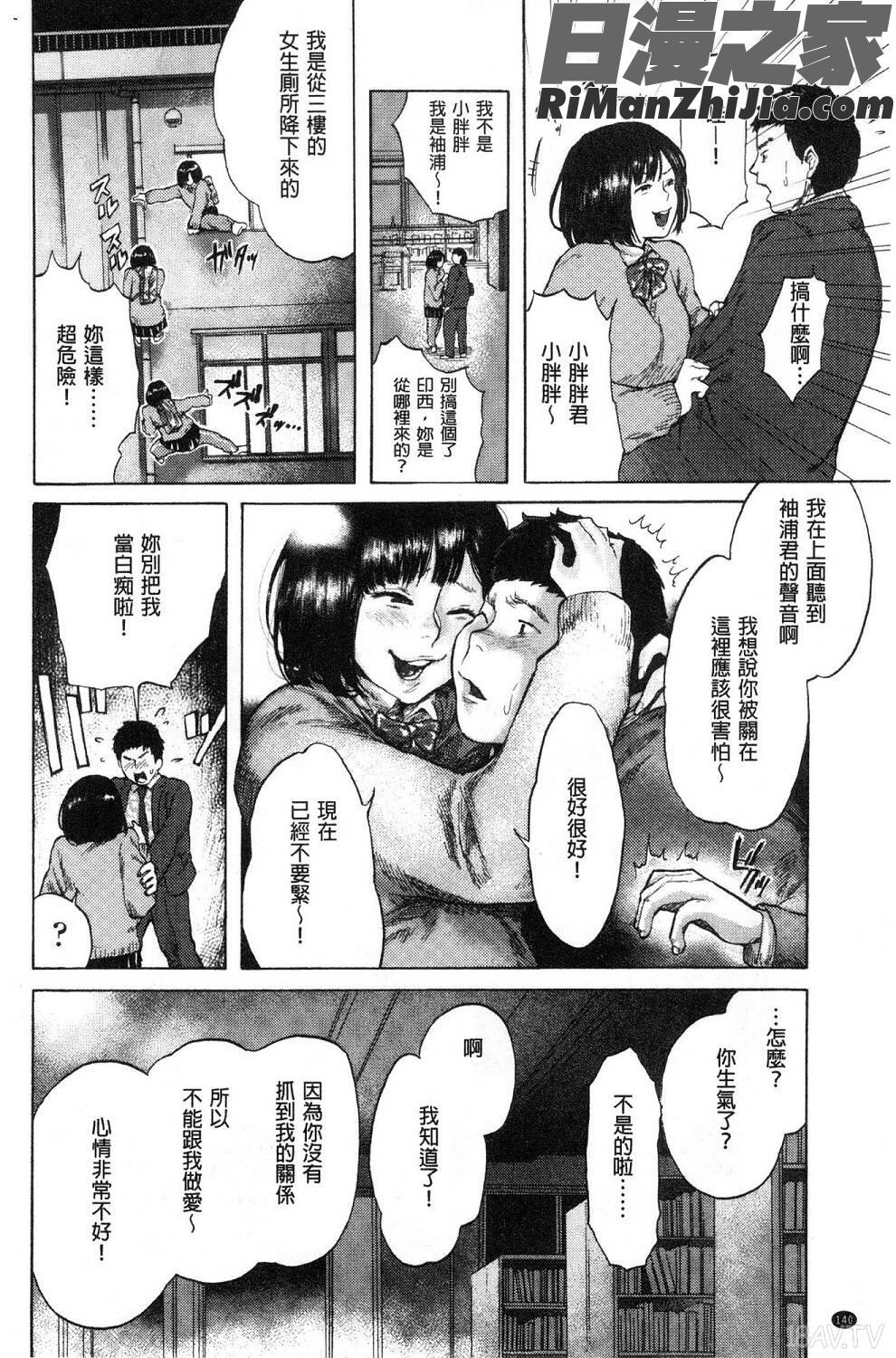 べろまん少女美鮑漫画 免费阅读 整部漫画 141.jpg