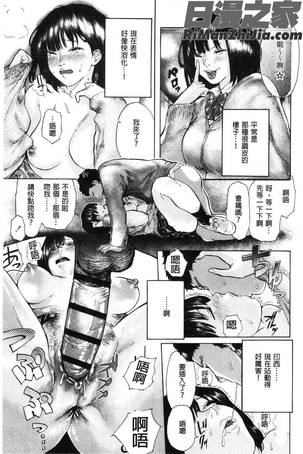 べろまん少女美鮑漫画 免费阅读 整部漫画 150.jpg