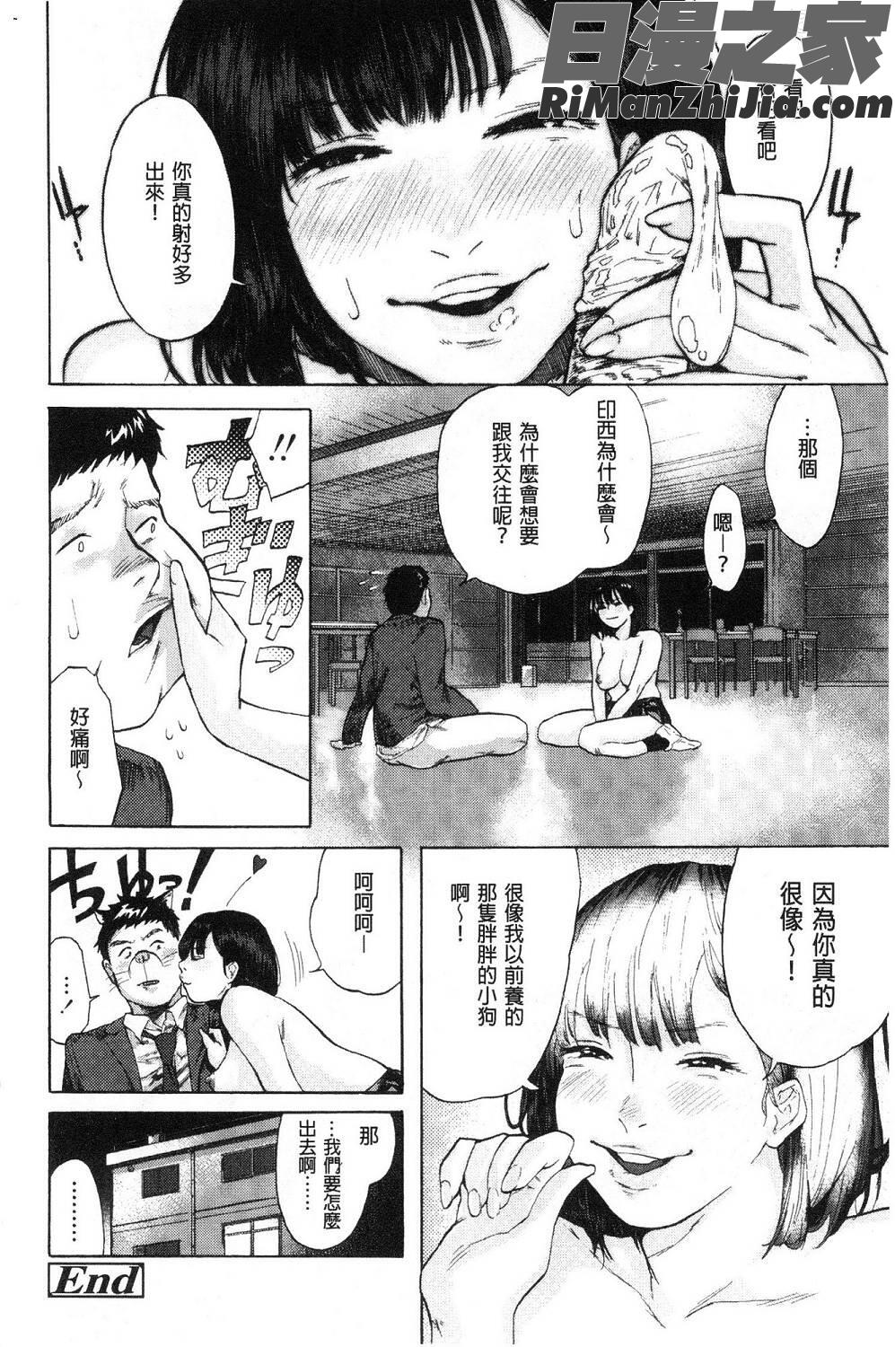 べろまん少女美鮑漫画 免费阅读 整部漫画 155.jpg