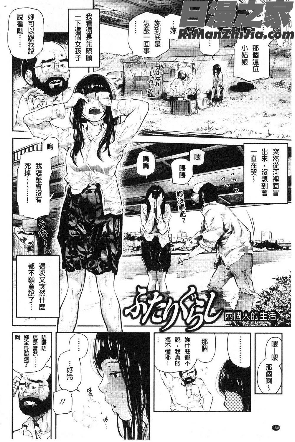 べろまん少女美鮑漫画 免费阅读 整部漫画 159.jpg