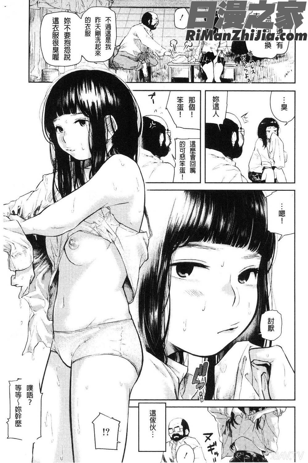 べろまん少女美鮑漫画 免费阅读 整部漫画 160.jpg