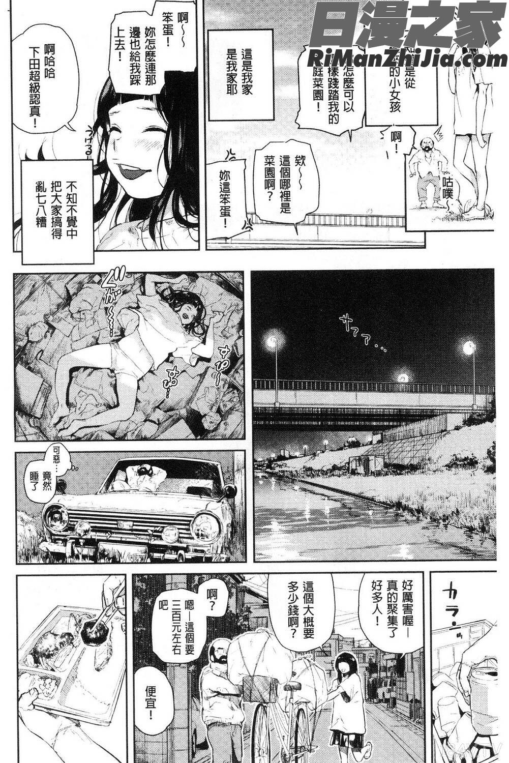 べろまん少女美鮑漫画 免费阅读 整部漫画 163.jpg