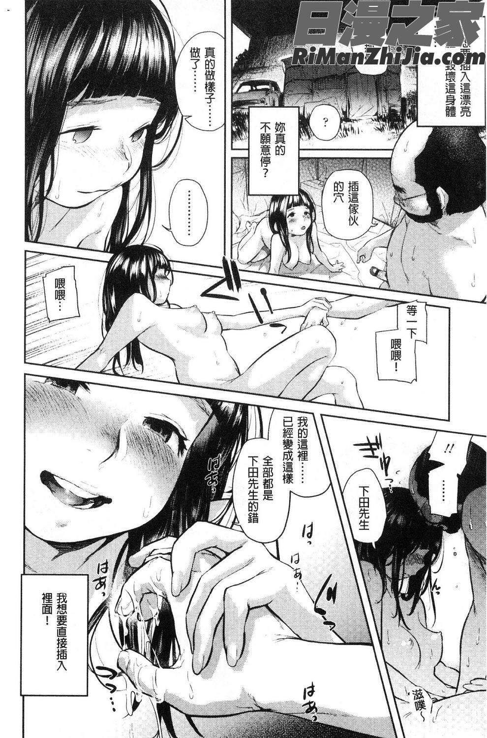 べろまん少女美鮑漫画 免费阅读 整部漫画 175.jpg