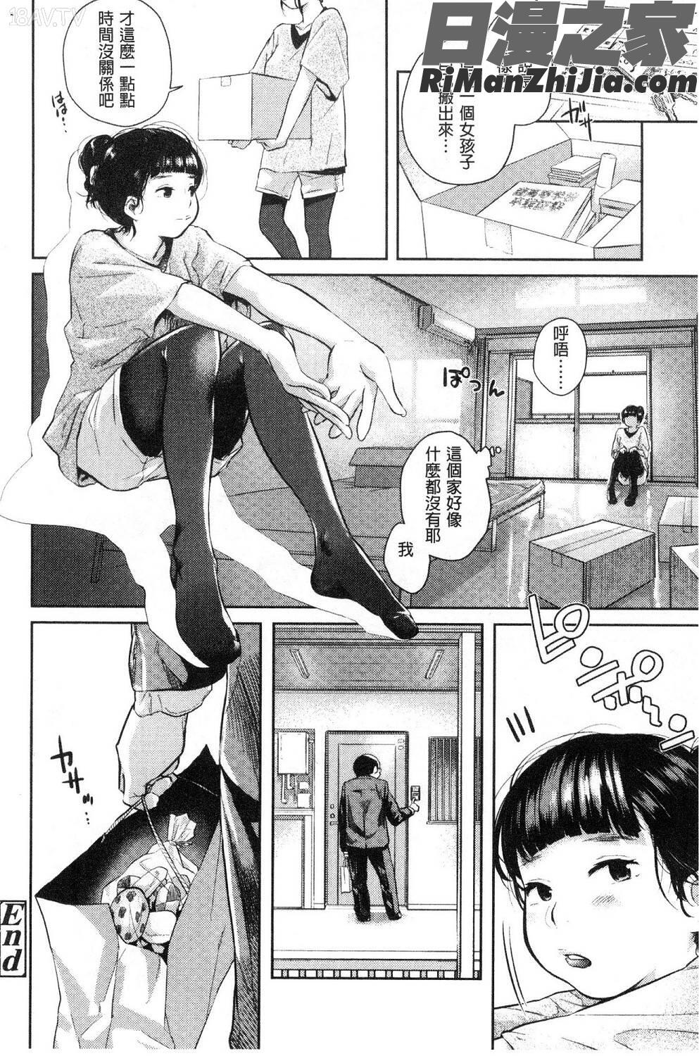 べろまん少女美鮑漫画 免费阅读 整部漫画 185.jpg