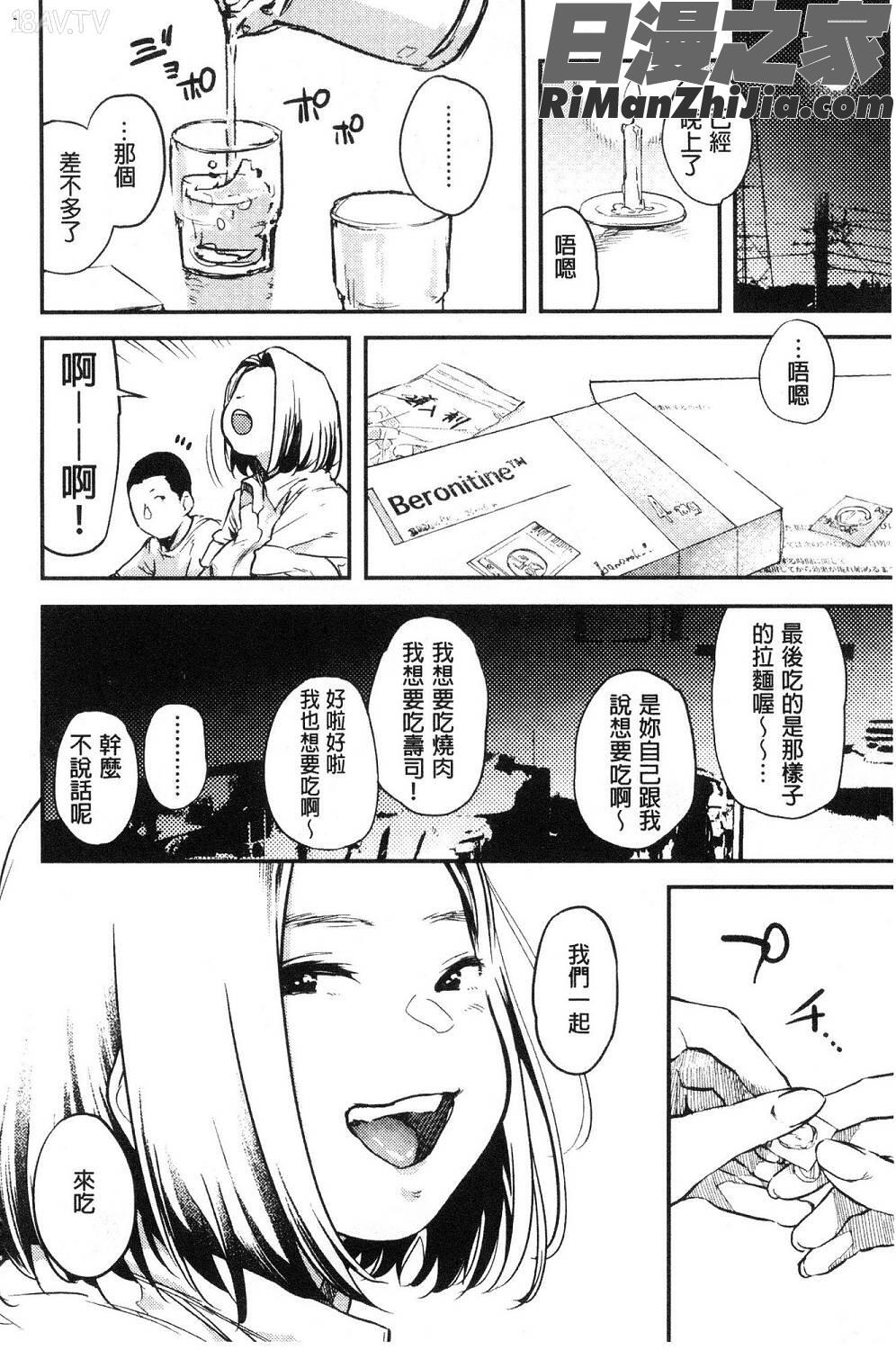 べろまん少女美鮑漫画 免费阅读 整部漫画 191.jpg