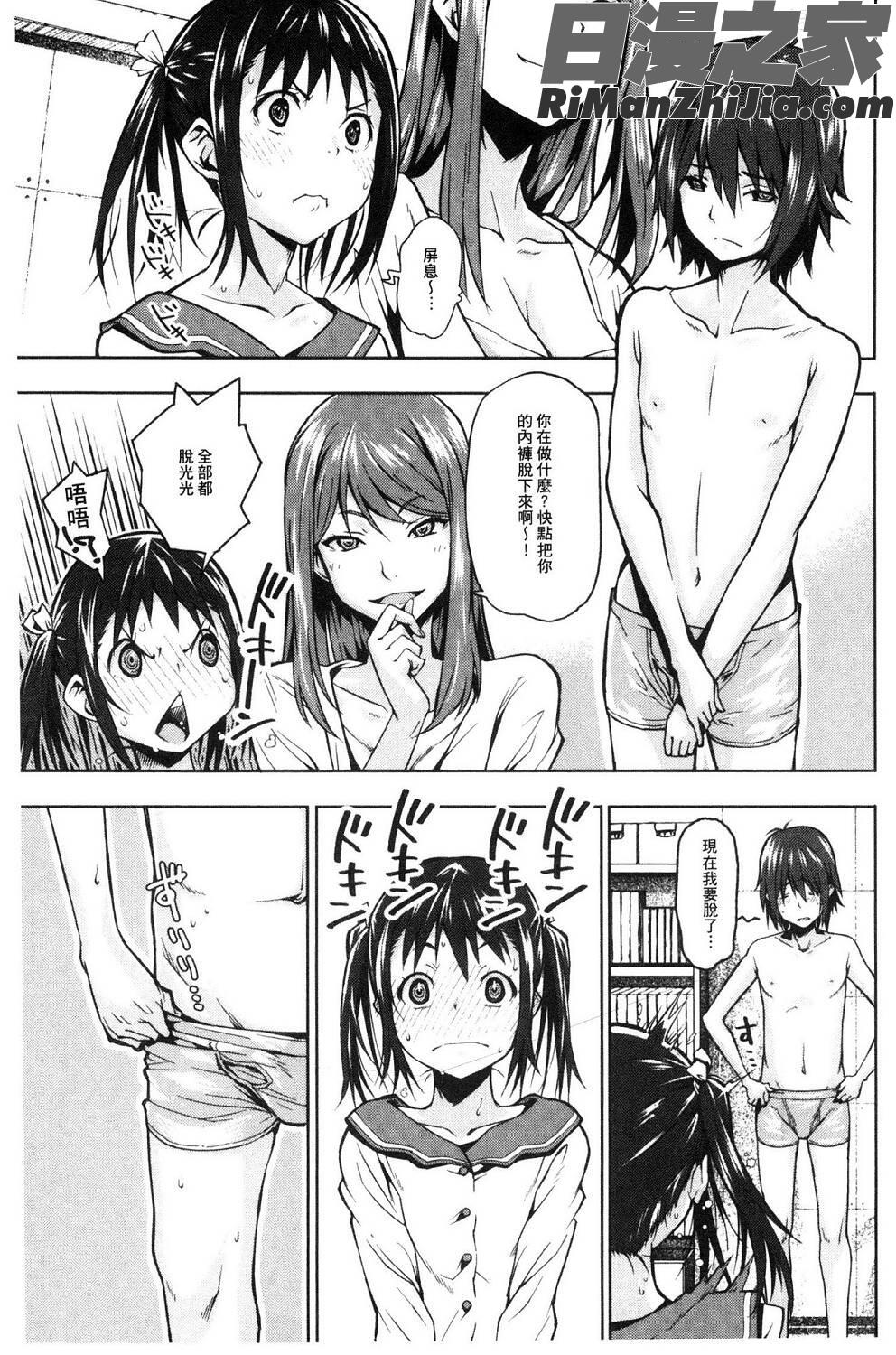 朽ち果てた箱の中腐朽破爛的箱の中漫画 免费阅读 整部漫画 154.jpg