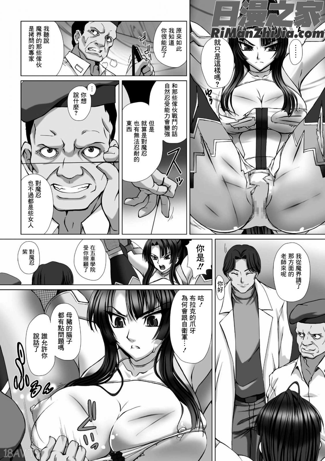 対魔忍アサギ3THECOMIC漫画 免费阅读 整部漫画 46.jpg