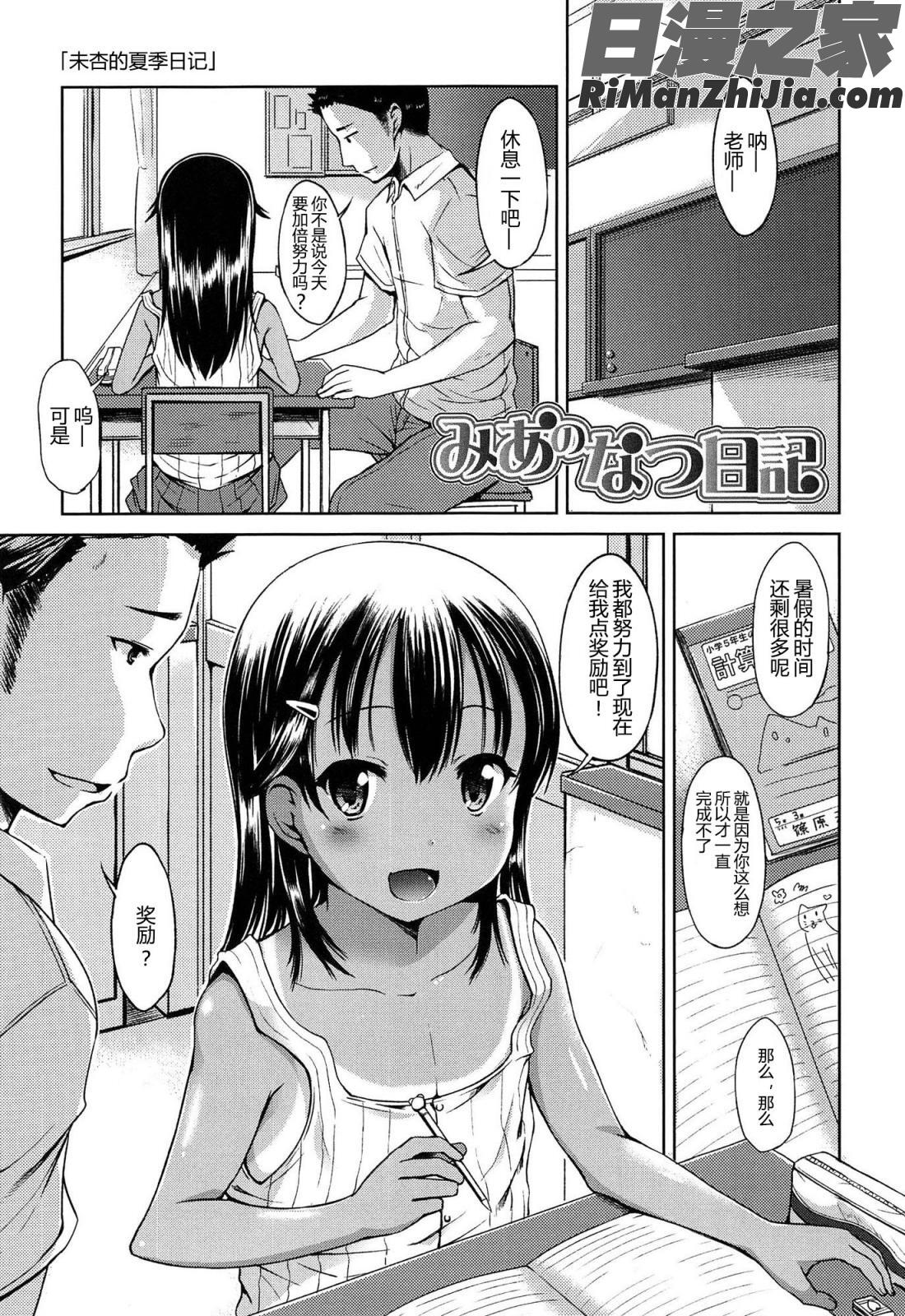 はじめてじゃないよ？漫画 免费阅读 整部漫画 63.jpg