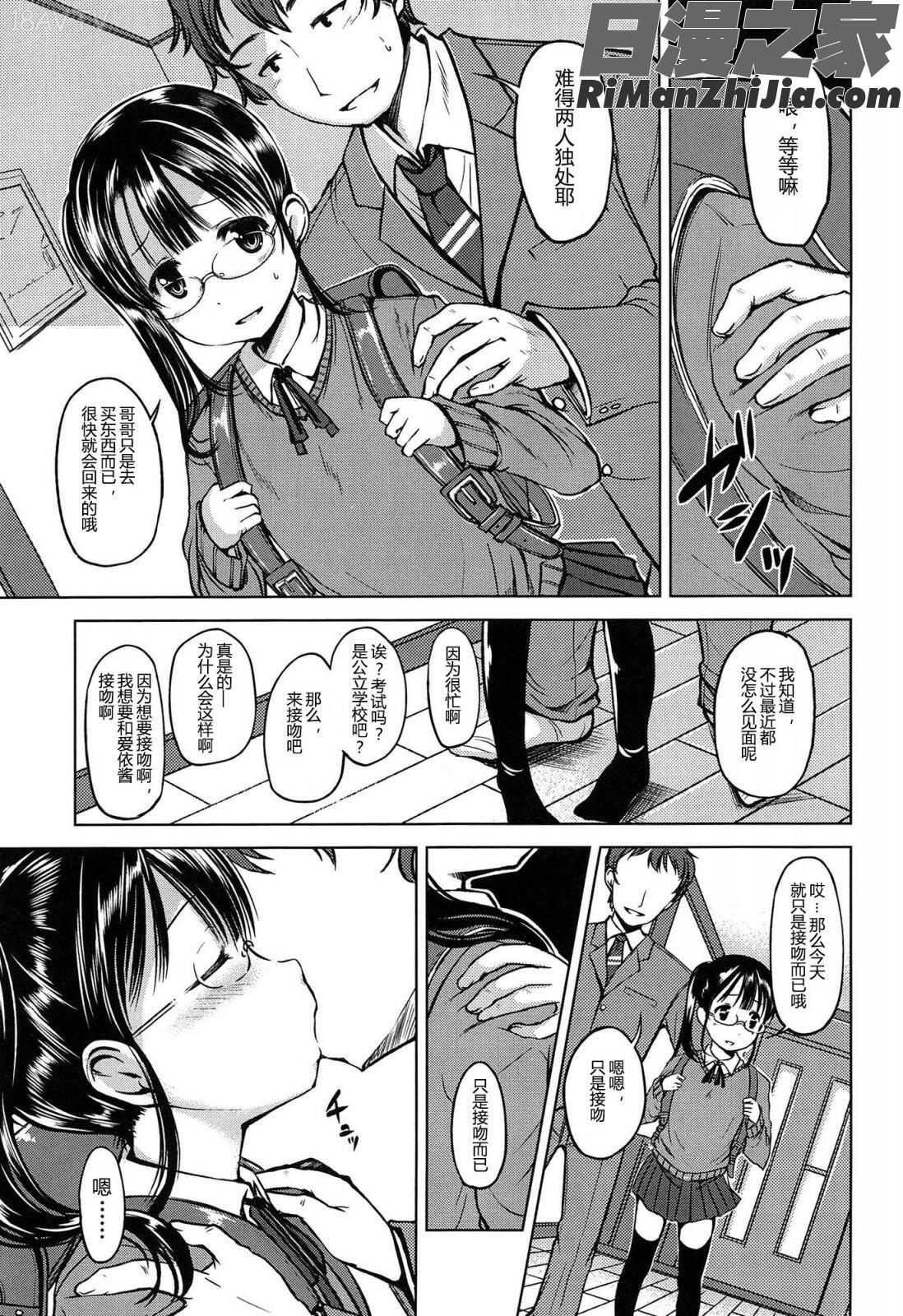 はじめてじゃないよ？漫画 免费阅读 整部漫画 129.jpg