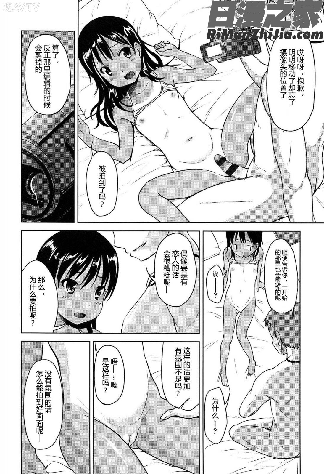 はじめてじゃないよ？漫画 免费阅读 整部漫画 172.jpg