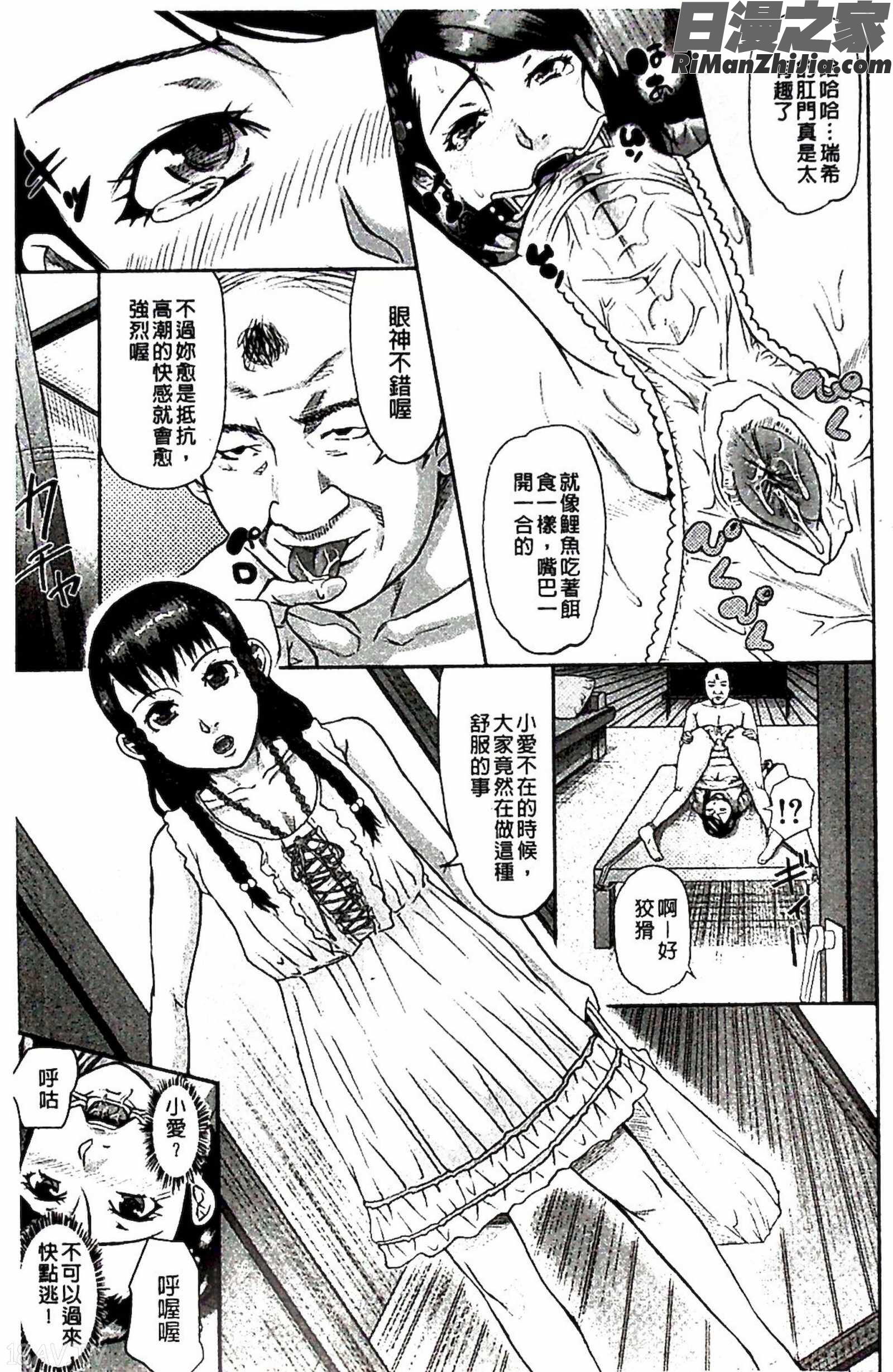 淫脳改造プログラム~母娘絶頂カルト堕ち~漫画 免费阅读 整部漫画 97.jpg