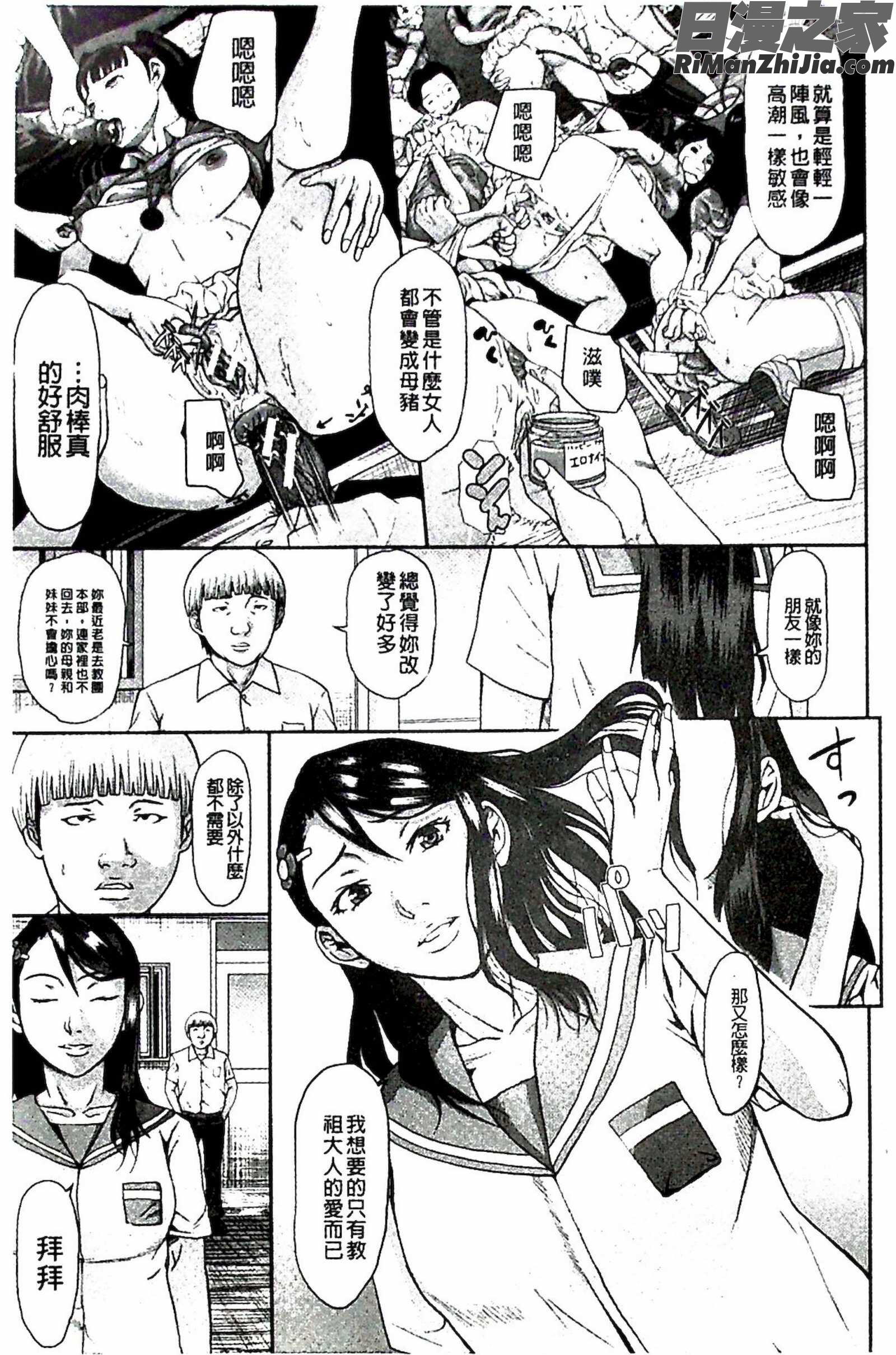 淫脳改造プログラム~母娘絶頂カルト堕ち~漫画 免费阅读 整部漫画 353.jpg