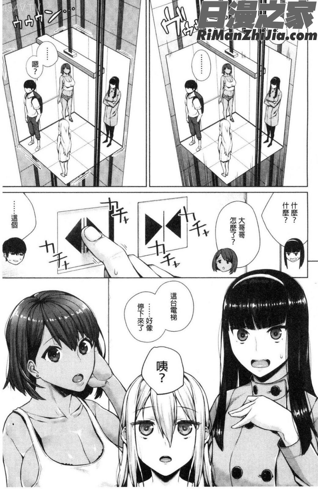 押しに弱い巨乳漫画 免费阅读 整部漫画 8.jpg