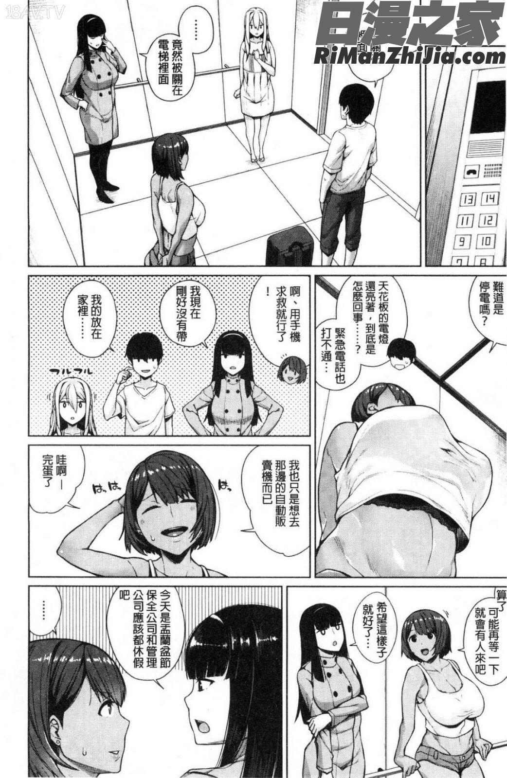 押しに弱い巨乳漫画 免费阅读 整部漫画 9.jpg