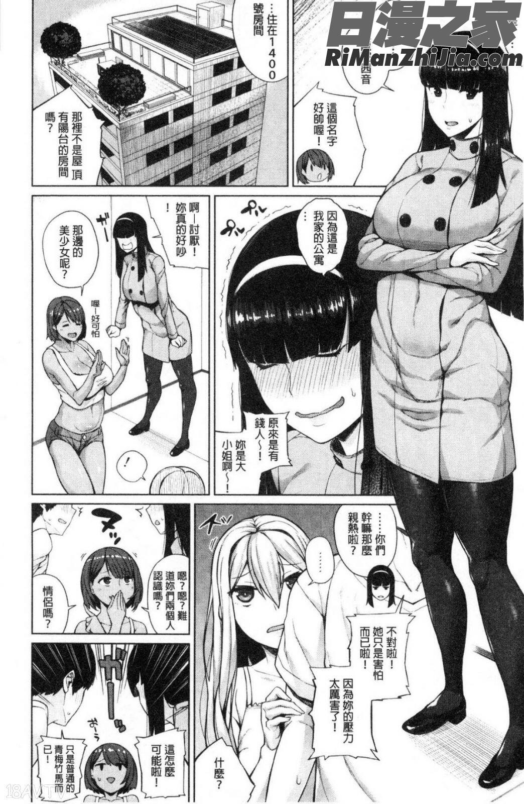 押しに弱い巨乳漫画 免费阅读 整部漫画 11.jpg