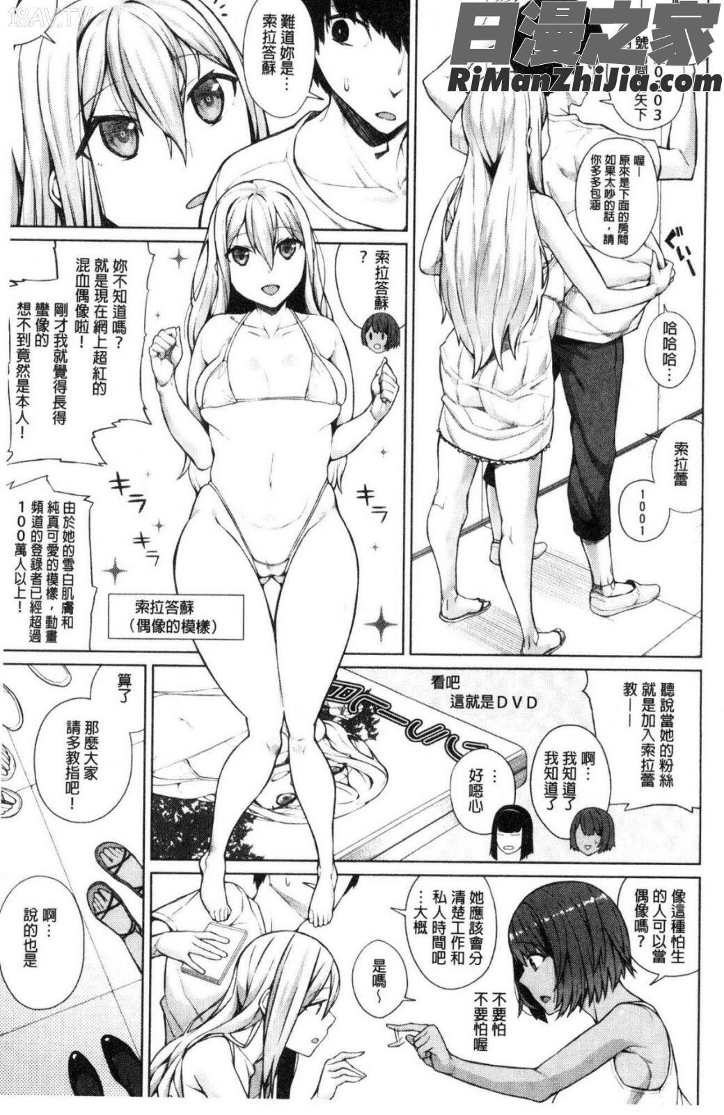 押しに弱い巨乳漫画 免费阅读 整部漫画 12.jpg