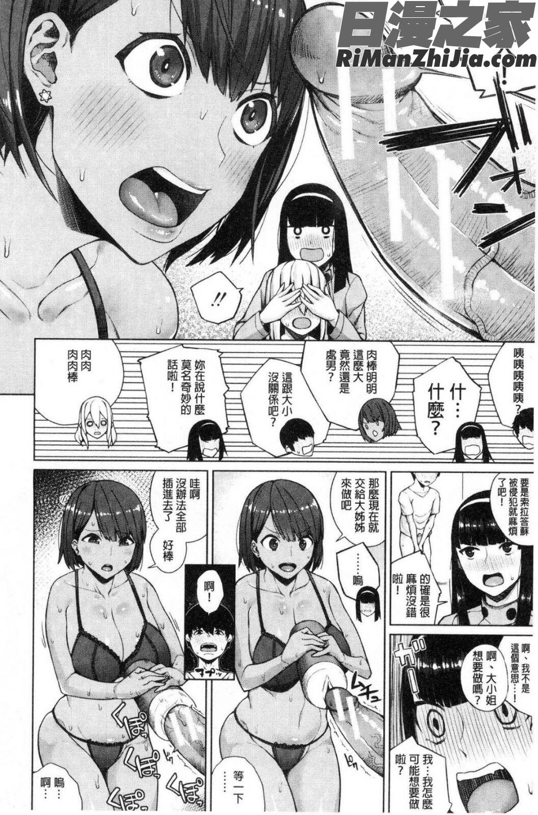 押しに弱い巨乳漫画 免费阅读 整部漫画 17.jpg