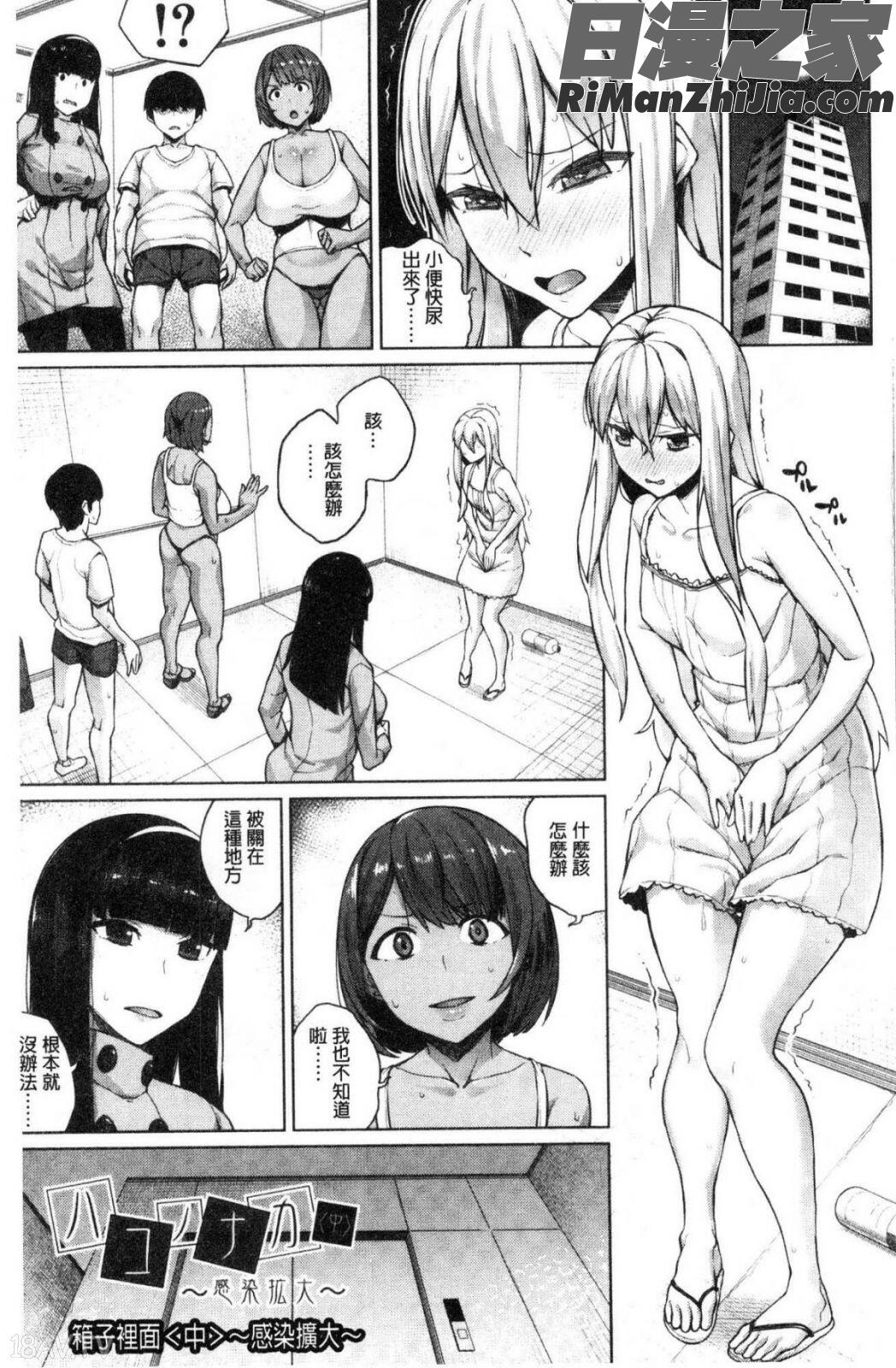 押しに弱い巨乳漫画 免费阅读 整部漫画 36.jpg