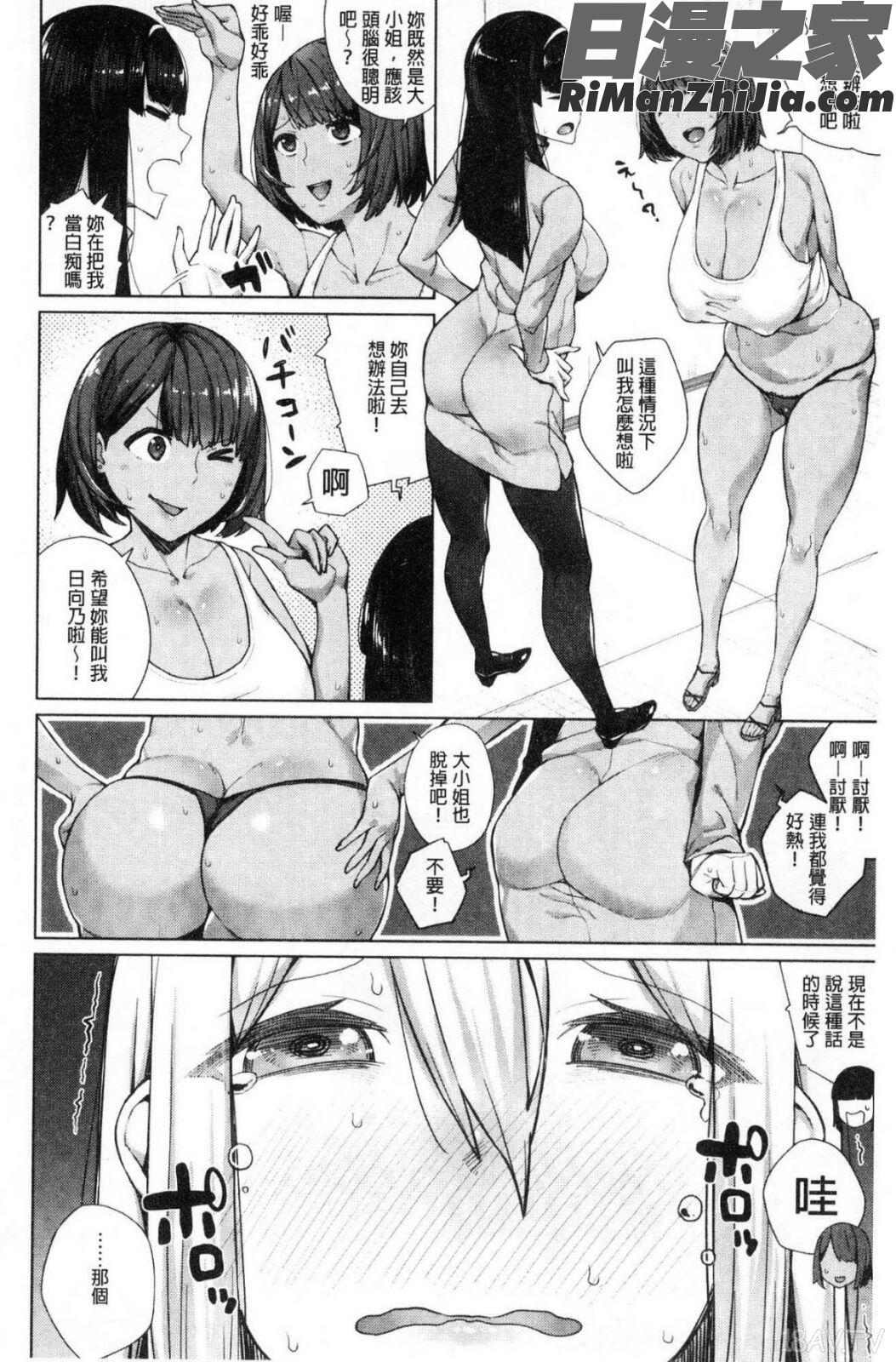 押しに弱い巨乳漫画 免费阅读 整部漫画 37.jpg