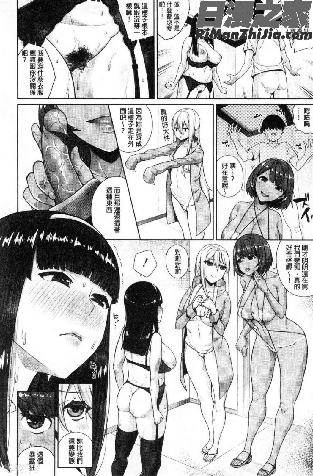 押しに弱い巨乳漫画 免费阅读 整部漫画 73.jpg