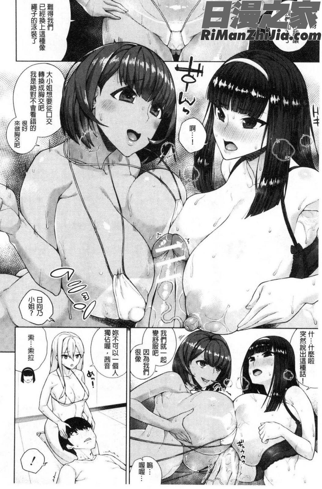 押しに弱い巨乳漫画 免费阅读 整部漫画 89.jpg