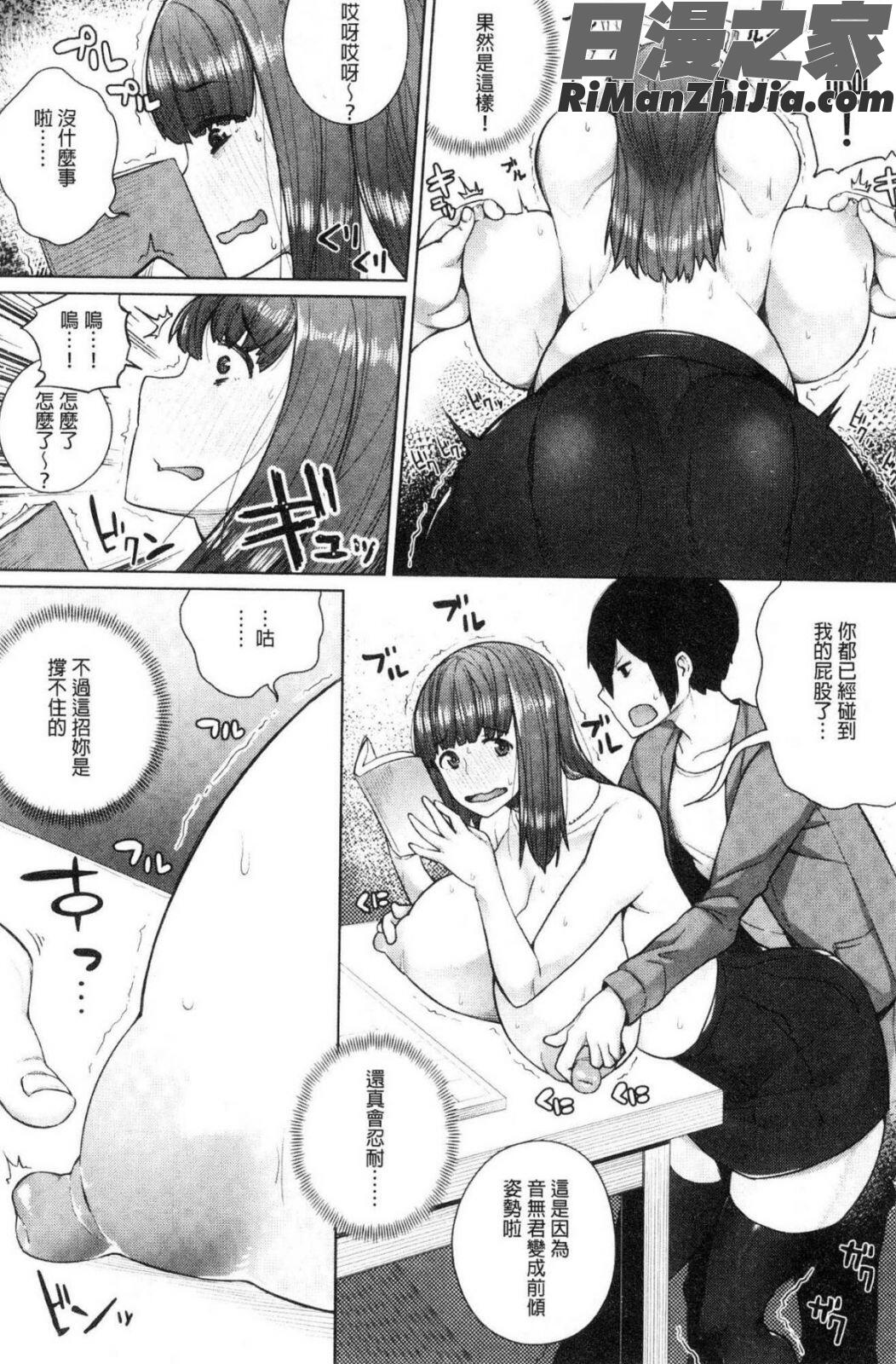 押しに弱い巨乳漫画 免费阅读 整部漫画 113.jpg