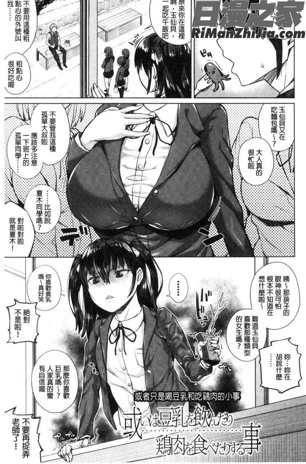 押しに弱い巨乳漫画 免费阅读 整部漫画 168.jpg