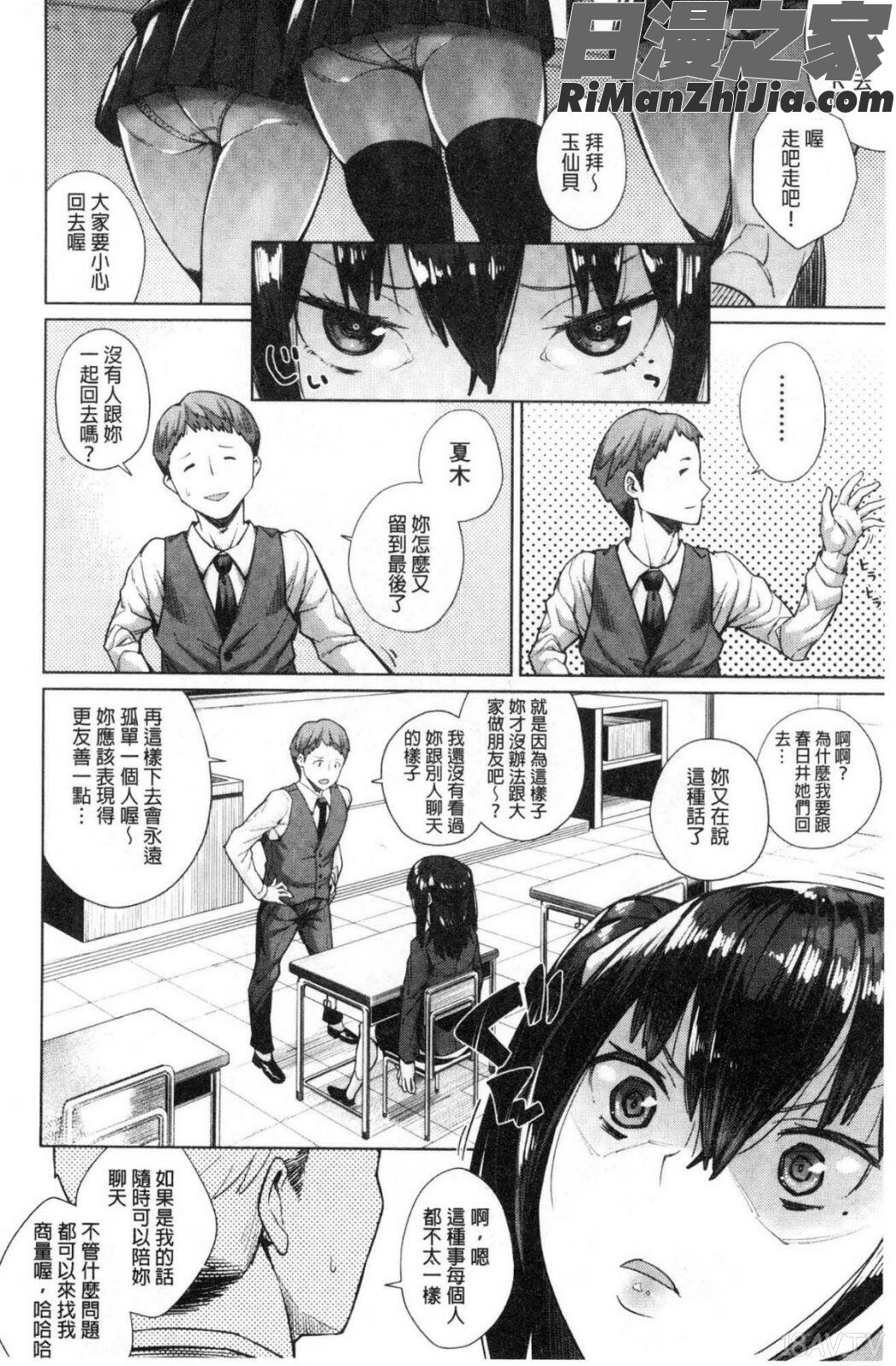 押しに弱い巨乳漫画 免费阅读 整部漫画 169.jpg