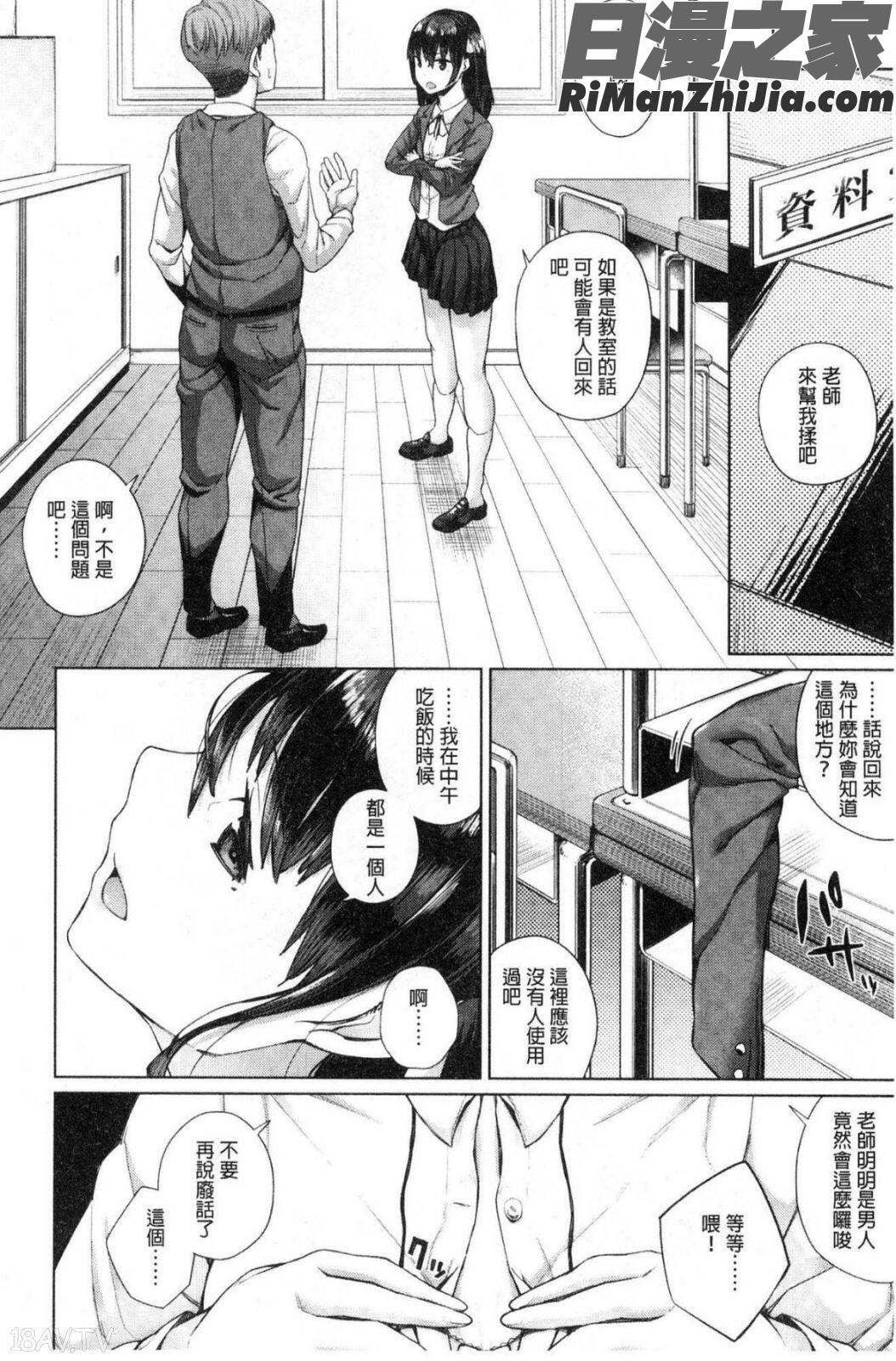 押しに弱い巨乳漫画 免费阅读 整部漫画 171.jpg