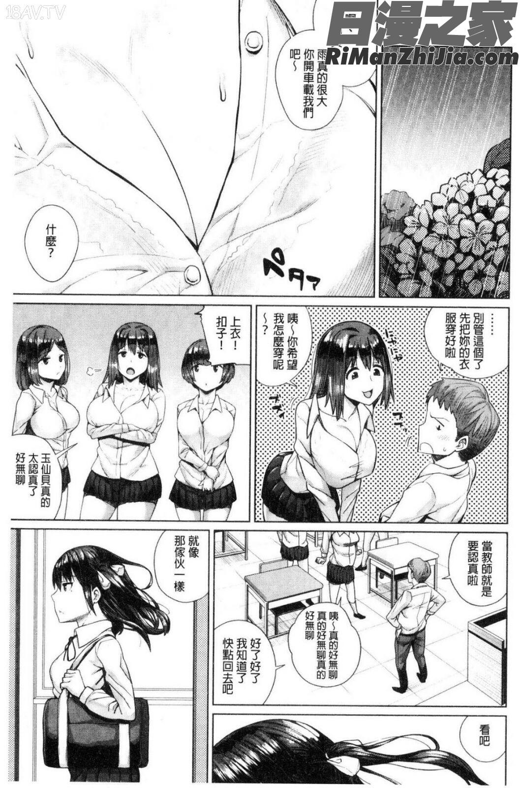 押しに弱い巨乳漫画 免费阅读 整部漫画 182.jpg