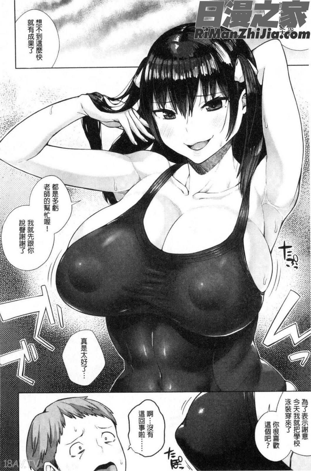 押しに弱い巨乳漫画 免费阅读 整部漫画 187.jpg