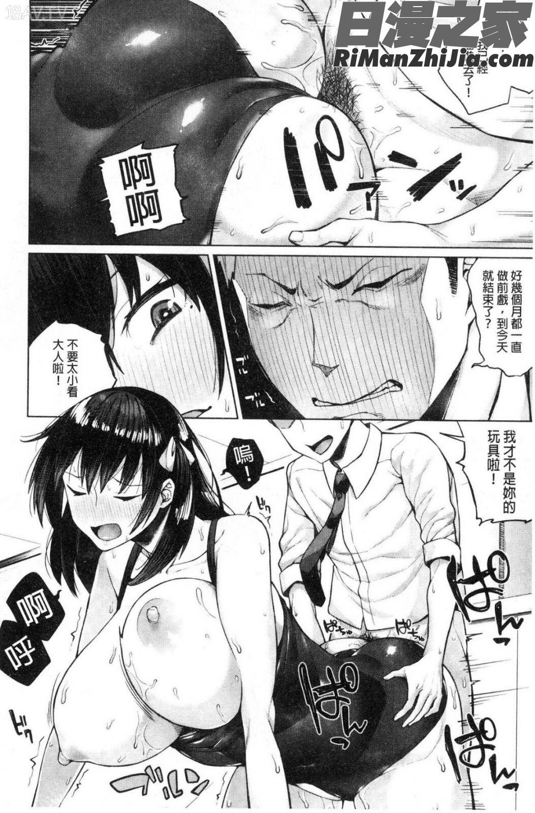 押しに弱い巨乳漫画 免费阅读 整部漫画 193.jpg