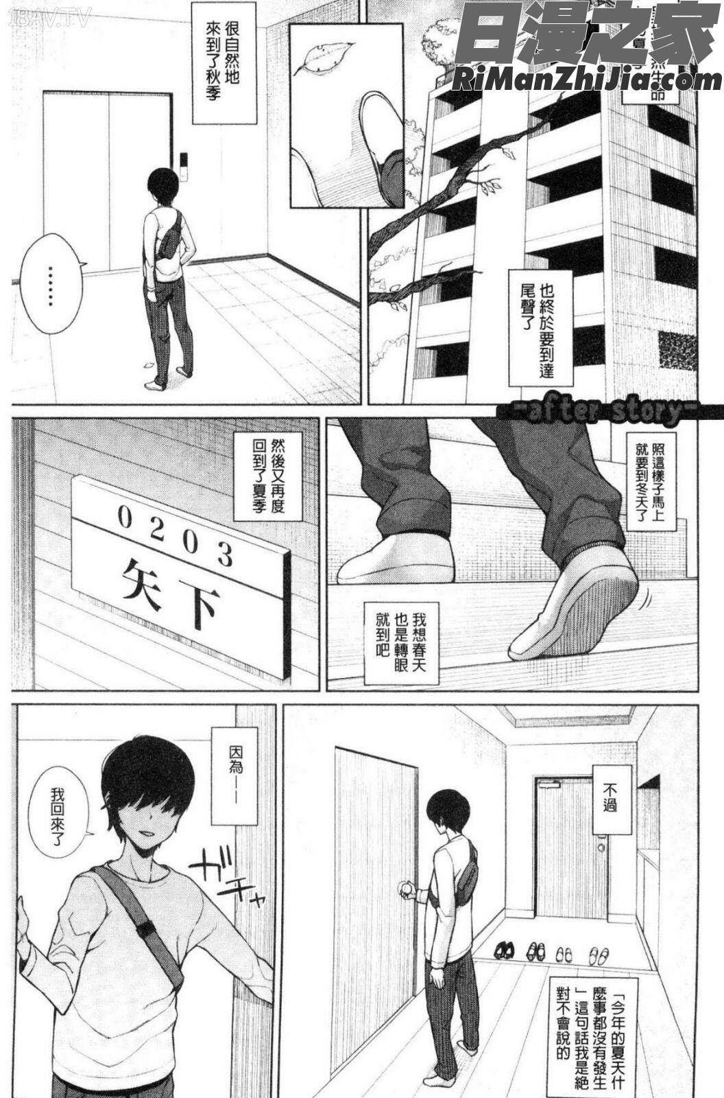 押しに弱い巨乳漫画 免费阅读 整部漫画 204.jpg