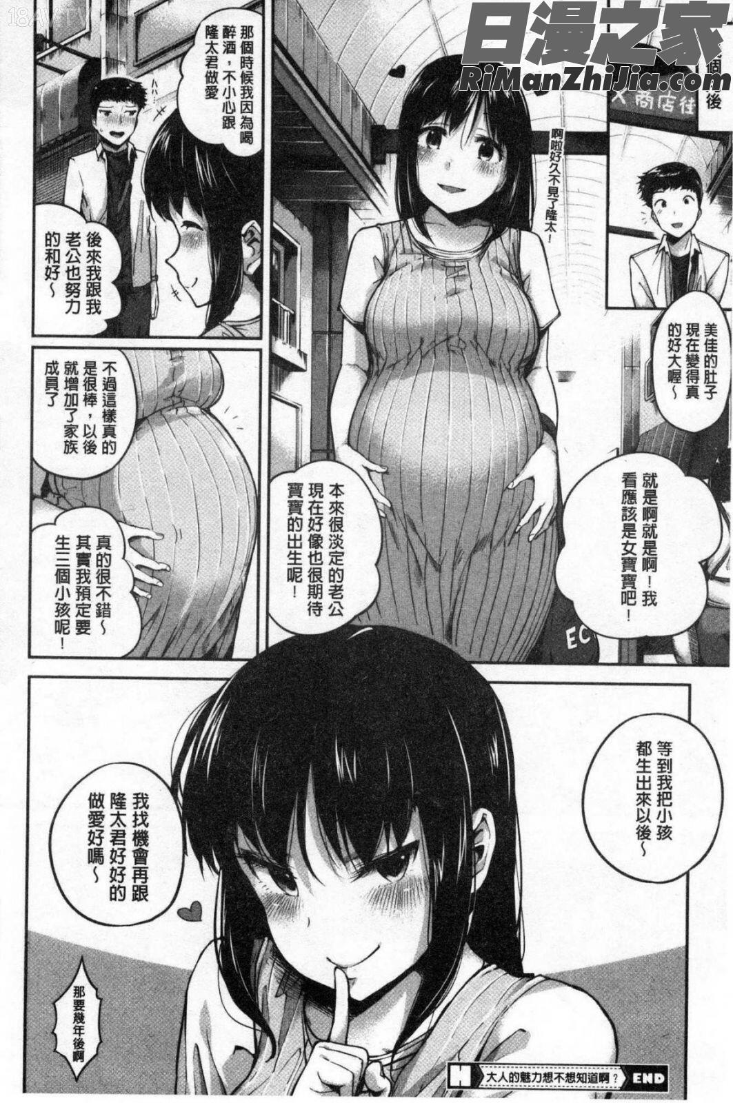 小生意気な下半身漫画 免费阅读 整部漫画 91.jpg