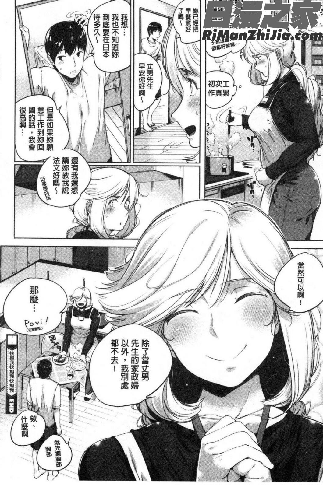 小生意気な下半身漫画 免费阅读 整部漫画 111.jpg