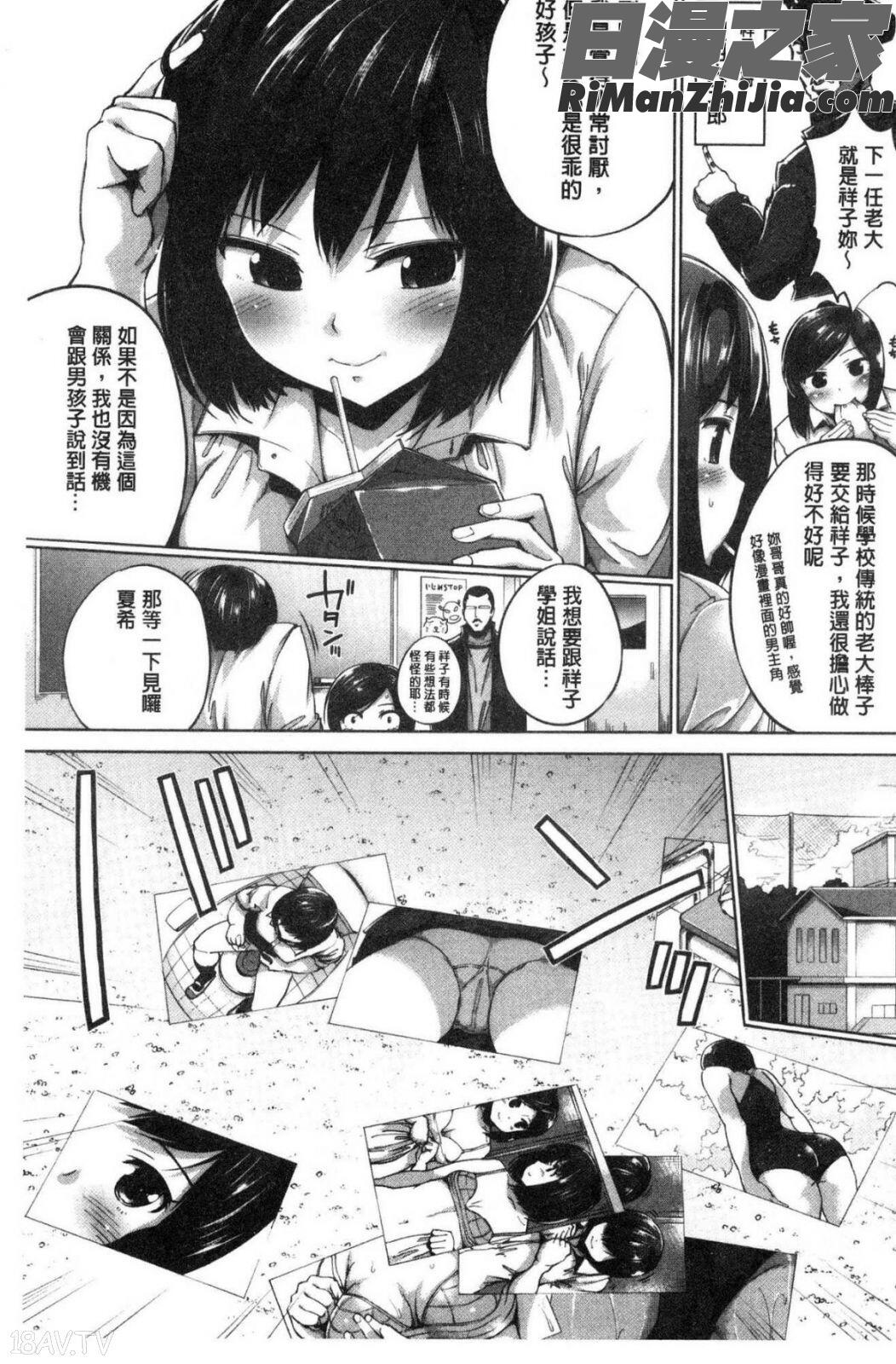 小生意気な下半身漫画 免费阅读 整部漫画 166.jpg