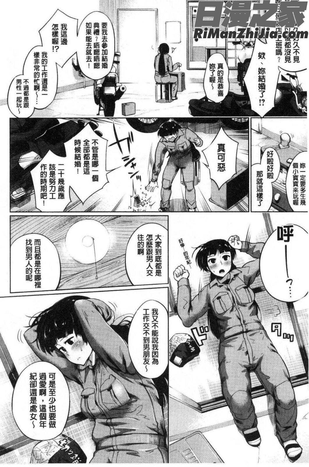 小生意気な下半身漫画 免费阅读 整部漫画 189.jpg