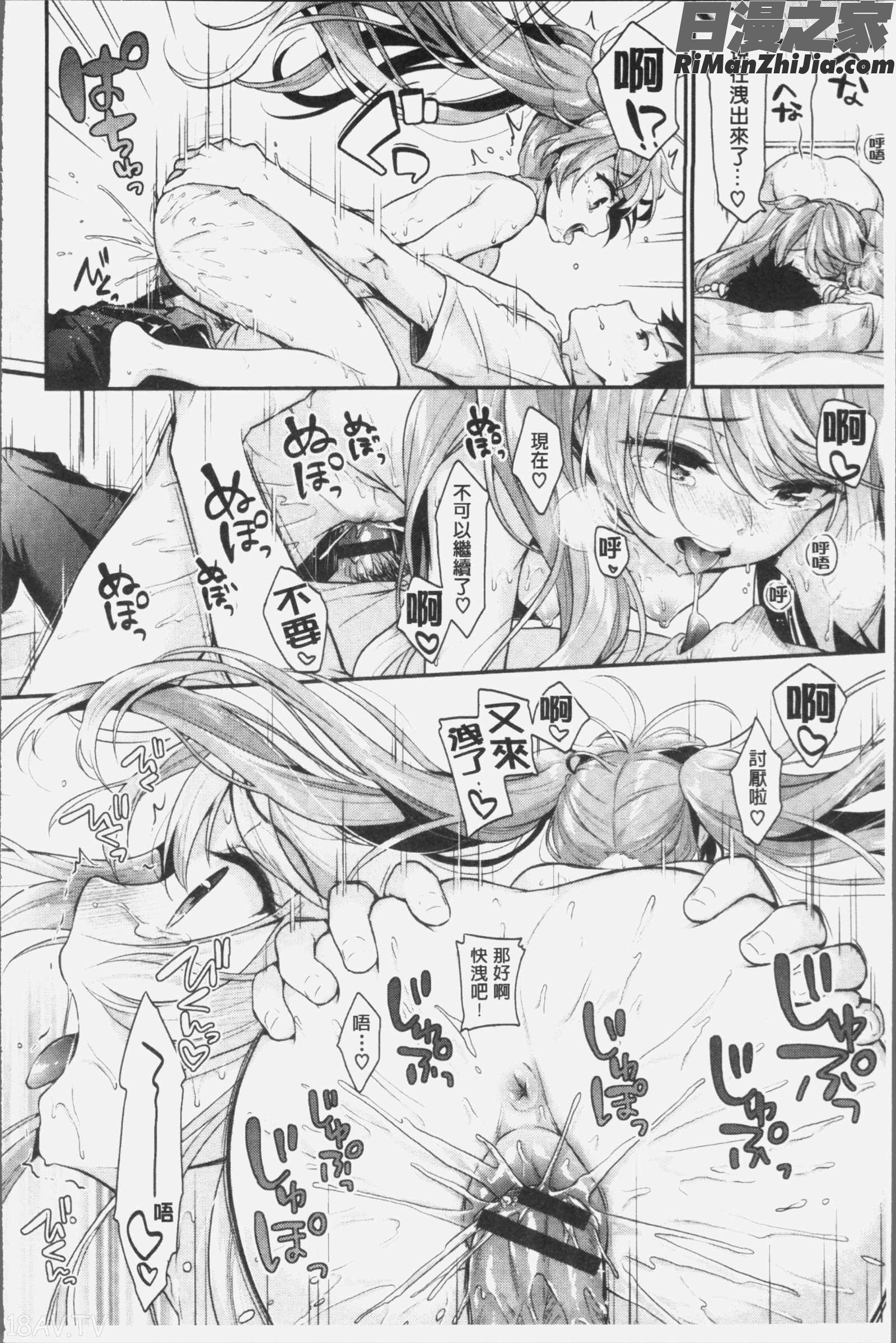 恋色パルフェ漫画 免费阅读 整部漫画 45.jpg