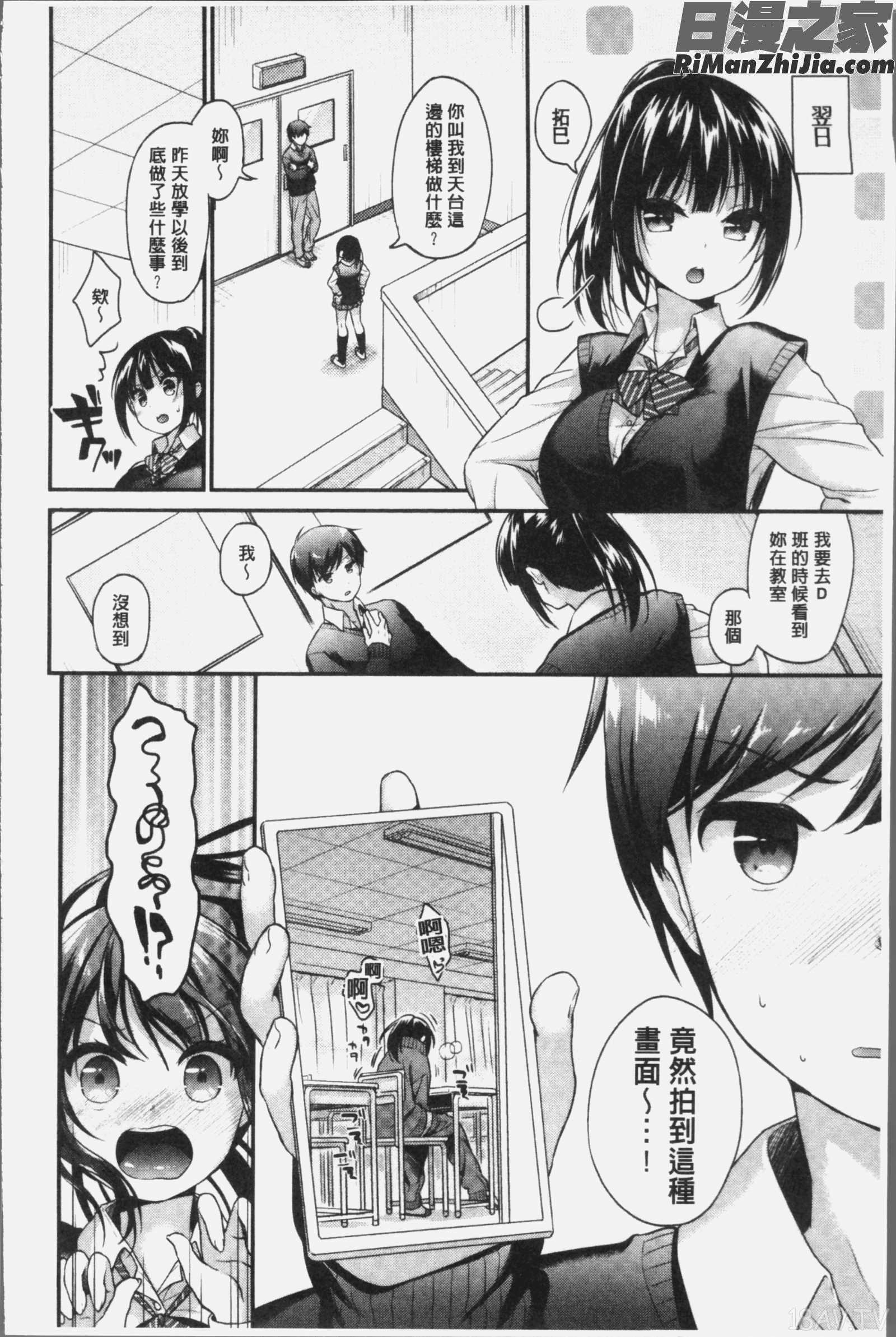 恋色パルフェ漫画 免费阅读 整部漫画 139.jpg