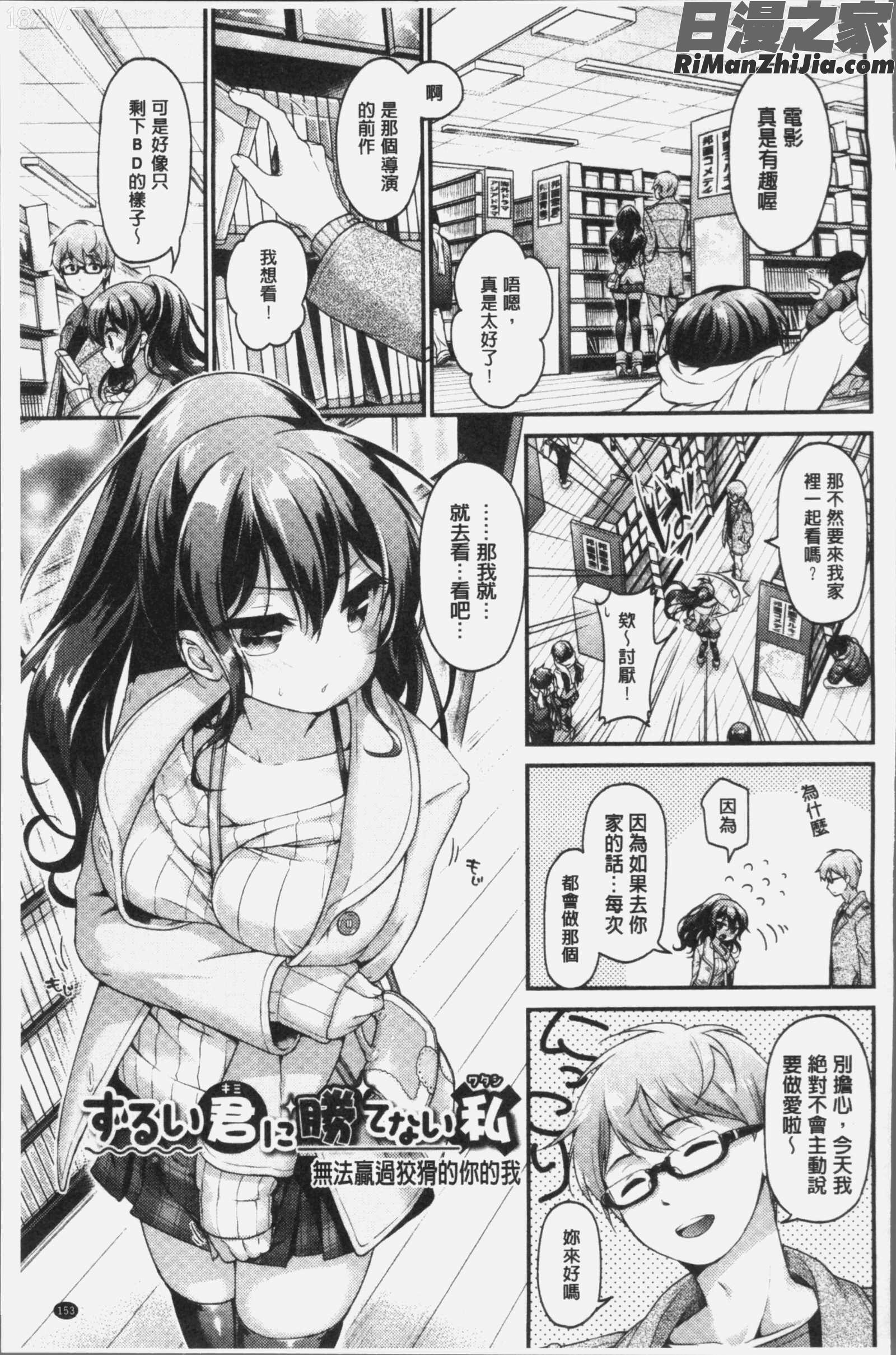 恋色パルフェ漫画 免费阅读 整部漫画 156.jpg