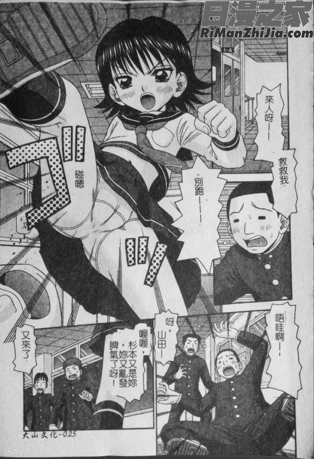 ポイント漫画 免费阅读 整部漫画 25.jpg