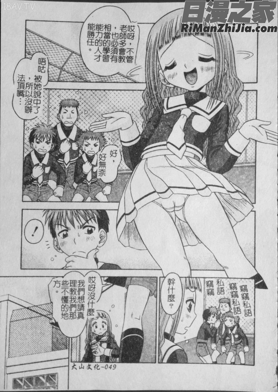 ポイント漫画 免费阅读 整部漫画 50.jpg