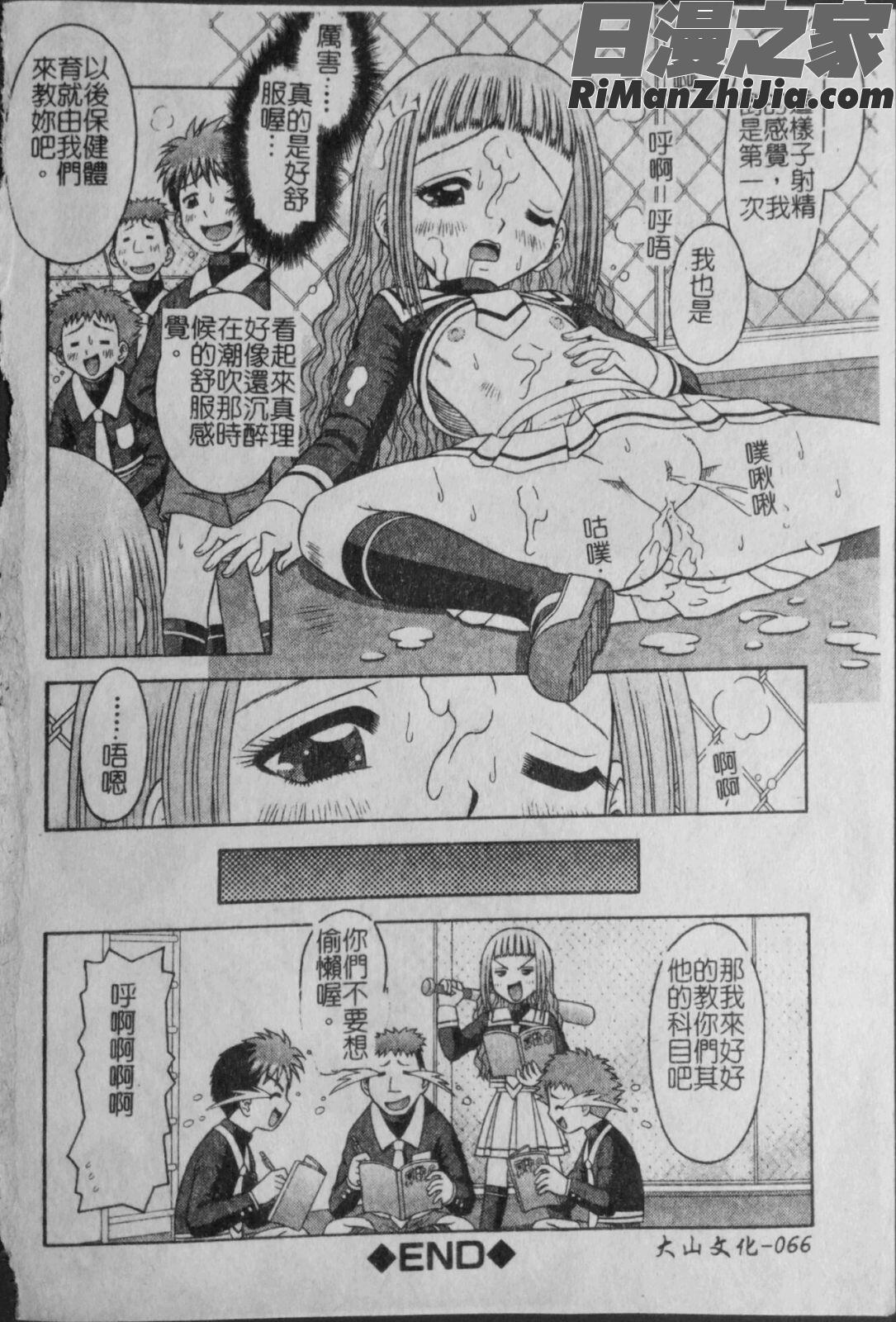 ポイント漫画 免费阅读 整部漫画 67.jpg