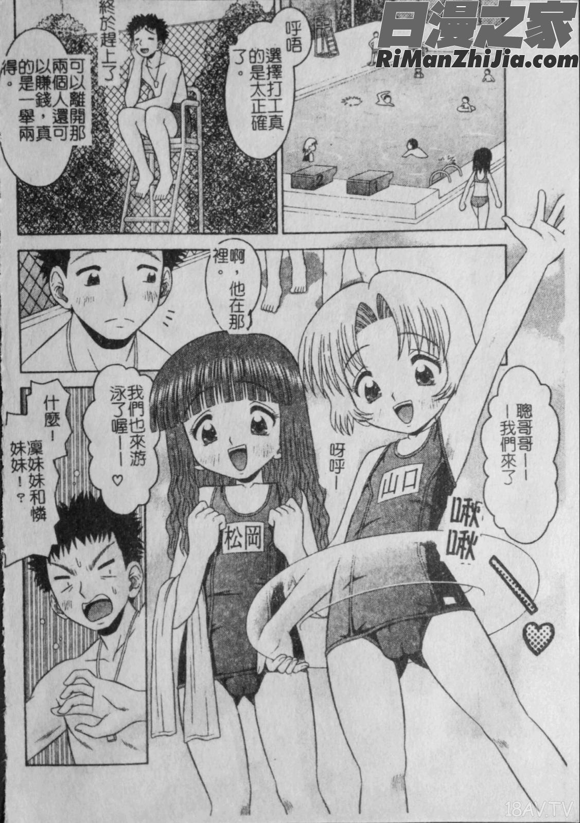 ポイント漫画 免费阅读 整部漫画 75.jpg