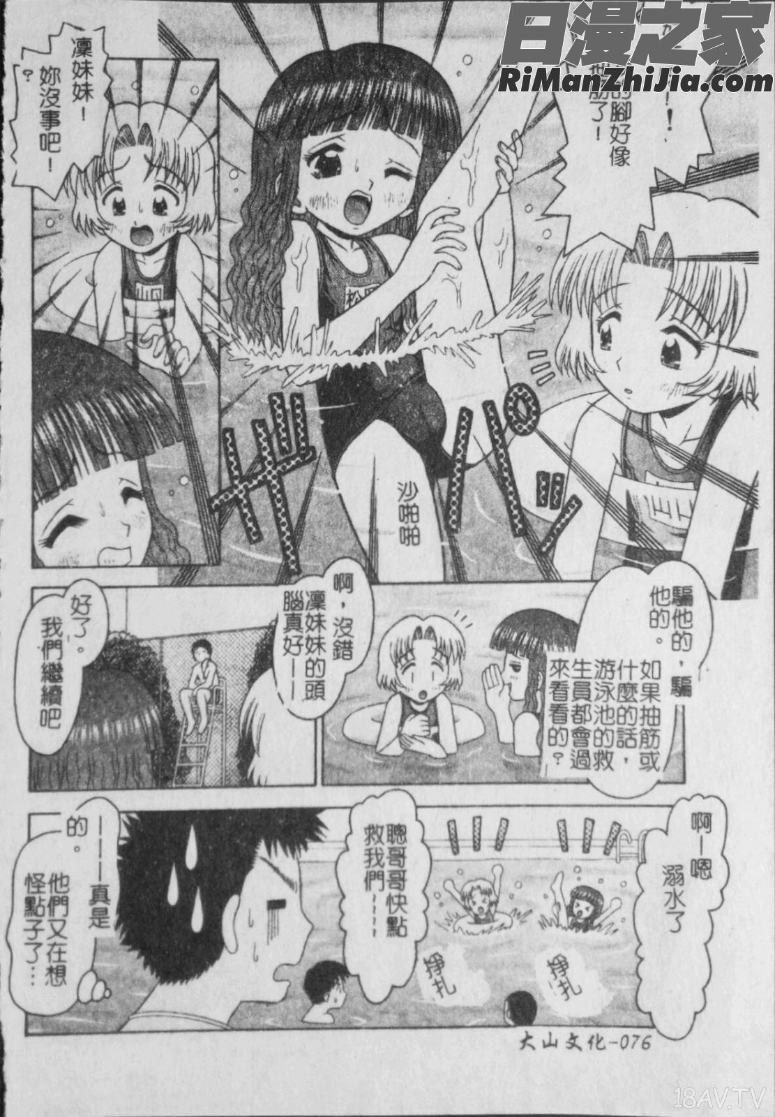 ポイント漫画 免费阅读 整部漫画 77.jpg