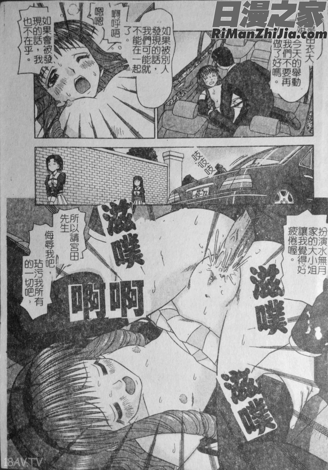 ポイント漫画 免费阅读 整部漫画 191.jpg