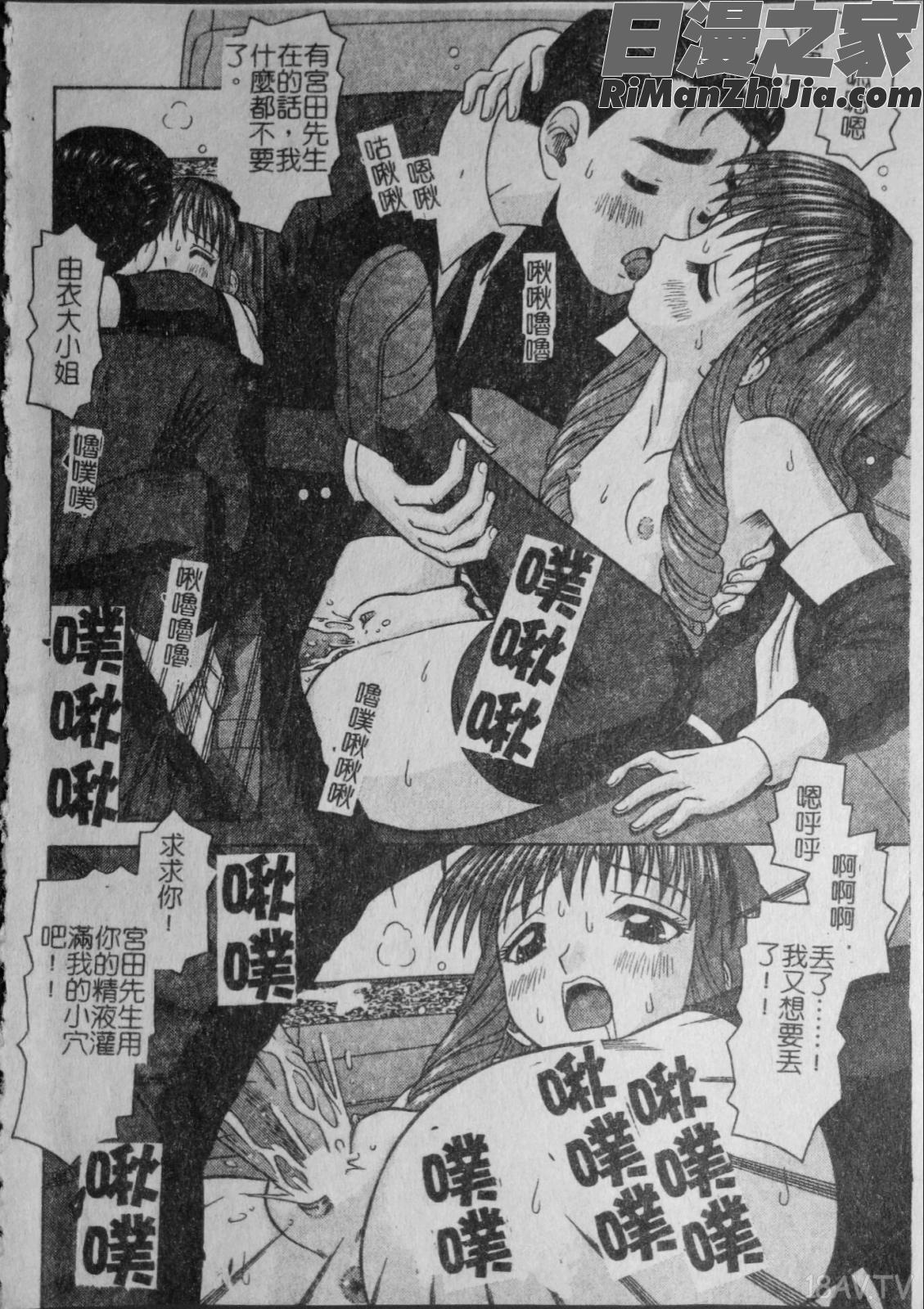 ポイント漫画 免费阅读 整部漫画 192.jpg