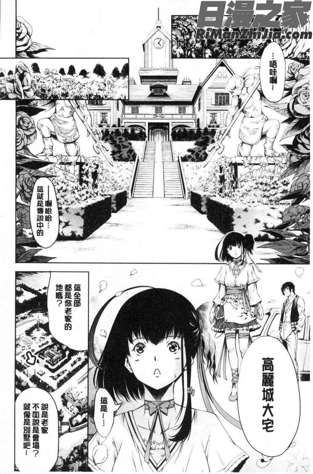 下劣にお淑やか漫画 免费阅读 整部漫画 8.jpg