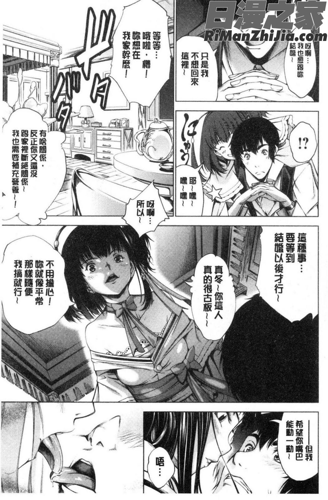 下劣にお淑やか漫画 免费阅读 整部漫画 15.jpg