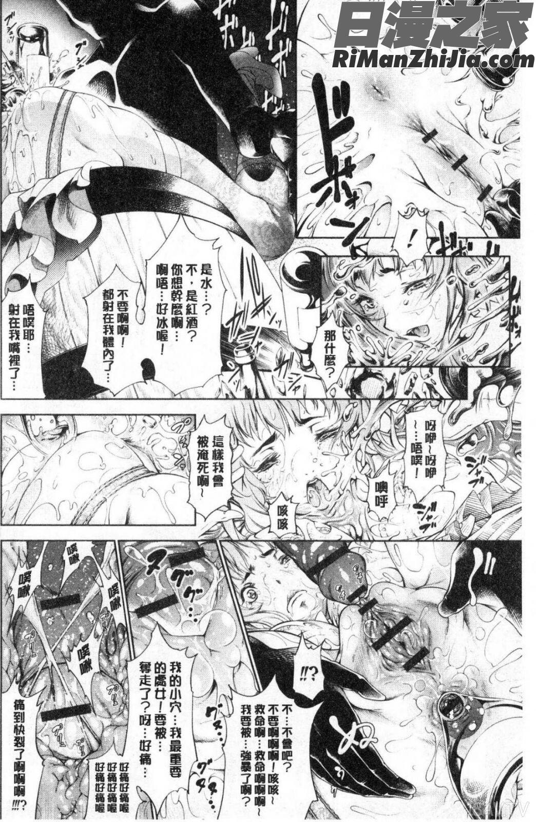 下劣にお淑やか漫画 免费阅读 整部漫画 38.jpg